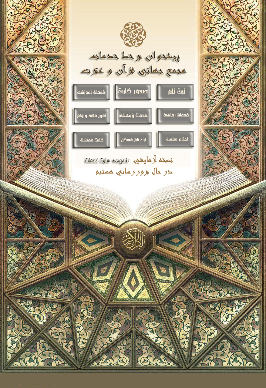 پیشخوان